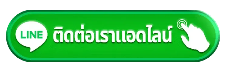 mhoowhan888-ติดต่อ